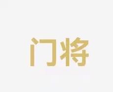 常青樹